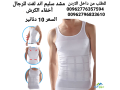 slim-n-lift-tyshrt-rgal-mshd-o-khaf-llbtn-shd-trhlat-albtn-small-1