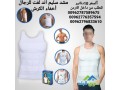 slim-n-lift-tyshrt-rgal-mshd-o-khaf-llbtn-shd-trhlat-albtn-small-0