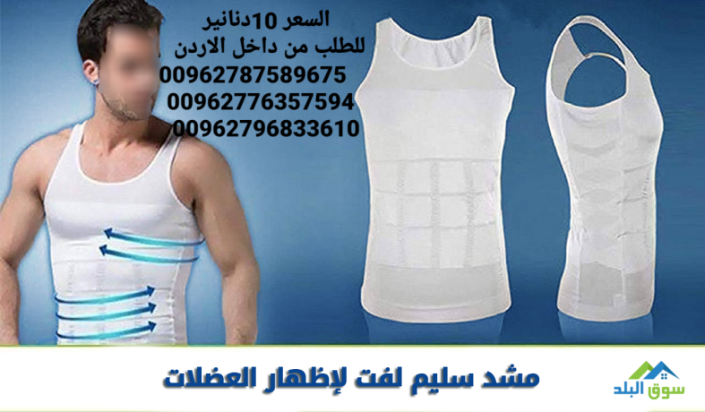 slim-n-lift-tyshrt-rgal-mshd-o-khaf-llbtn-shd-trhlat-albtn-big-3