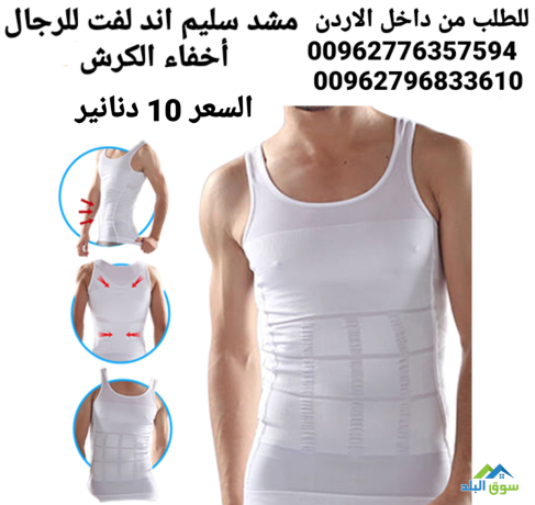 slim-n-lift-tyshrt-rgal-mshd-o-khaf-llbtn-shd-trhlat-albtn-big-1