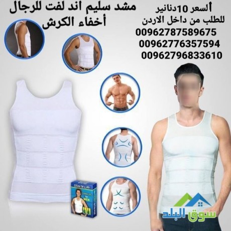 slim-n-lift-tyshrt-rgal-mshd-o-khaf-llbtn-shd-trhlat-albtn-big-0