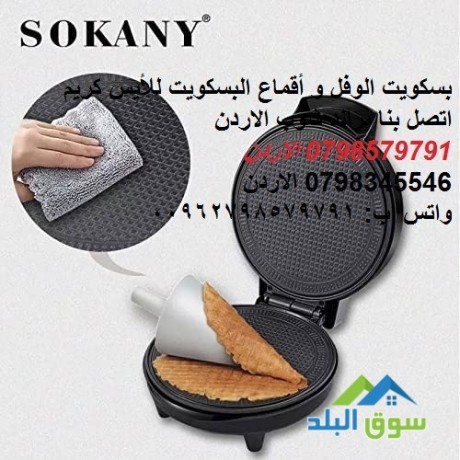 bskot-alboth-tryk-aaml-bskoyt-alays-krym-fy-almnzl-shkl-dayry-maa-alkmaa-makyn-snaa-bskot-alayskrym-almkhroty-mn-sokany-big-3