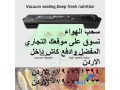 tryk-tfryz-alakl-shft-alhoaaa-olham-alakyas-ghaz-fakyom-makyn-tghlyf-altaaam-oalkhdar-makyn-tghlyf-altmor-albharat-food-vacuum-sealer-small-3