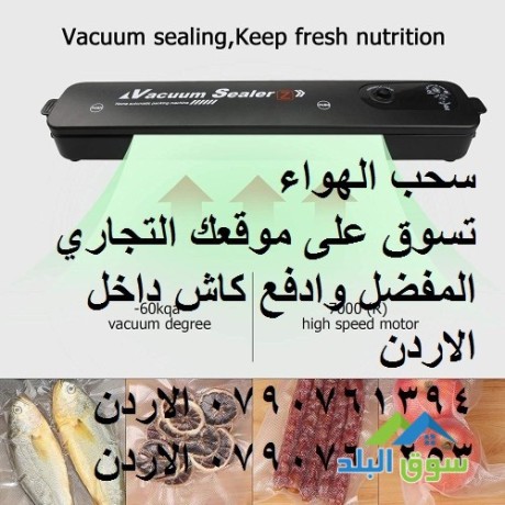 tryk-tfryz-alakl-shft-alhoaaa-olham-alakyas-ghaz-fakyom-makyn-tghlyf-altaaam-oalkhdar-makyn-tghlyf-altmor-albharat-food-vacuum-sealer-big-3