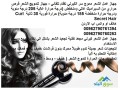 kyrly-alshaar-mntgat-tsfyf-alshaar-curl-secret-hair-fyr-alshaar-alhlzony-mmog-alshaar-ghaz-aaml-alshaar-mmog-sr-alkyrly-small-0