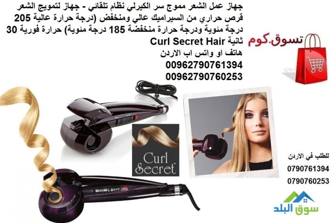 kyrly-alshaar-mntgat-tsfyf-alshaar-curl-secret-hair-fyr-alshaar-alhlzony-mmog-alshaar-ghaz-aaml-alshaar-mmog-sr-alkyrly-big-1