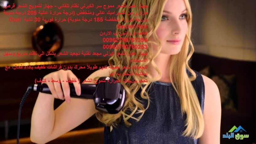 kyrly-alshaar-mntgat-tsfyf-alshaar-curl-secret-hair-fyr-alshaar-alhlzony-mmog-alshaar-ghaz-aaml-alshaar-mmog-sr-alkyrly-big-3