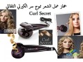 curl-secret-ghaz-tmoyg-alshaar-kyrly-tgaayd-alshaar-kyrl-sykryt-tkny-altgaayd-altlkayy-asod-sshoar-small-4