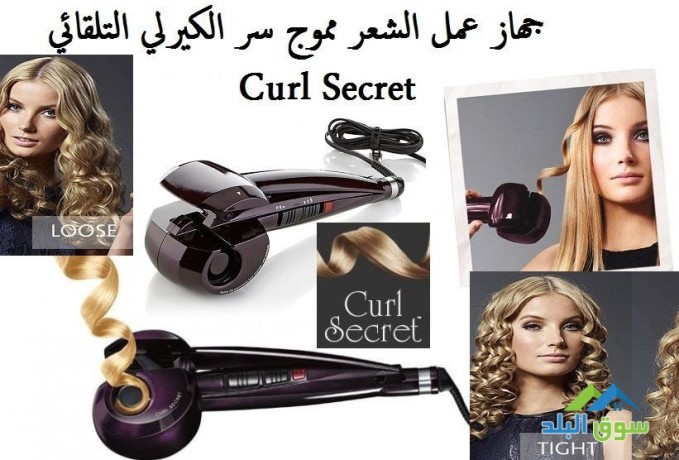 curl-secret-ghaz-tmoyg-alshaar-kyrly-tgaayd-alshaar-kyrl-sykryt-tkny-altgaayd-altlkayy-asod-sshoar-big-4