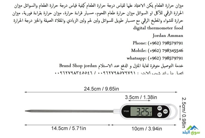 mkyas-hrar-zyt-alkly-myzan-hrar-altaaam-myzan-hrar-altaaam-hrar-alsoayl-kyas-hrar-alakl-big-3