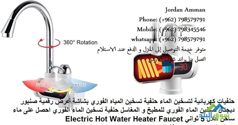 hnfy-tskhyn-almaaa-alfory-alskhan-alshry-aal-alkhrbaaa-hnfy-maaa-sakhn-fory-hl-mshkl-almaaa-albard-fy-alshtaaa-hnfyat-khrbaaa-tskhyn-khlal-3-thoany-big-3