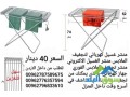 alat-tnshyf-almlabs-alkhrbaaa-230-oat-afdl-tryk-tnshyf-almlabs-fy-fsl-alshtaaa-small-0