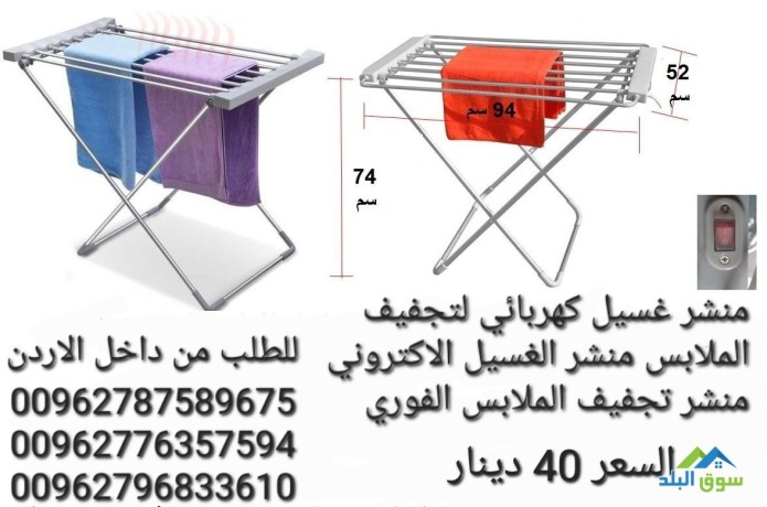 alat-tnshyf-almlabs-alkhrbaaa-230-oat-afdl-tryk-tnshyf-almlabs-fy-fsl-alshtaaa-big-3