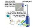 afdl-shtaf-llsfr-hgm-kbyr-650-ml-ydoy-ymknk-astkhdamha-athnaaa-alsfr-small-0