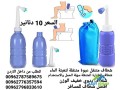 afdl-shtaf-llsfr-hgm-kbyr-650-ml-ydoy-ymknk-astkhdamha-athnaaa-alsfr-small-4