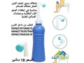 afdl-shtaf-llsfr-hgm-kbyr-650-ml-ydoy-ymknk-astkhdamha-athnaaa-alsfr-small-1