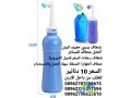 afdl-shtaf-llsfr-hgm-kbyr-650-ml-ydoy-ymknk-astkhdamha-athnaaa-alsfr-small-3