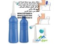 afdl-shtaf-llsfr-hgm-kbyr-650-ml-ydoy-ymknk-astkhdamha-athnaaa-alsfr-small-2