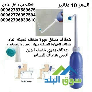 afdl-shtaf-llsfr-hgm-kbyr-650-ml-ydoy-ymknk-astkhdamha-athnaaa-alsfr-big-0