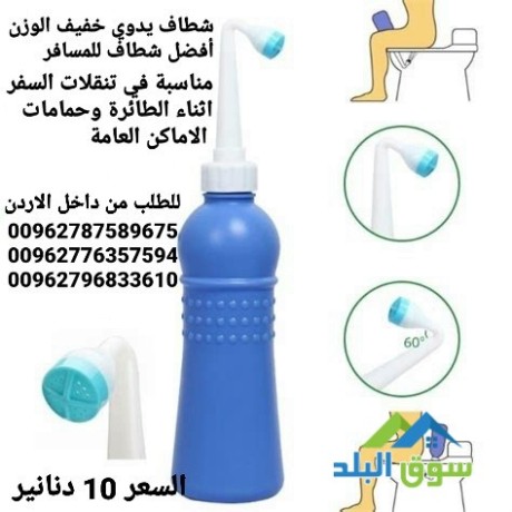 afdl-shtaf-llsfr-hgm-kbyr-650-ml-ydoy-ymknk-astkhdamha-athnaaa-alsfr-big-1