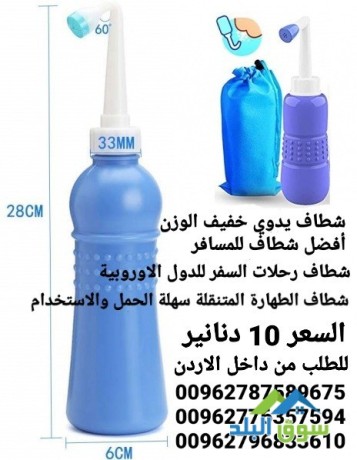 afdl-shtaf-llsfr-hgm-kbyr-650-ml-ydoy-ymknk-astkhdamha-athnaaa-alsfr-big-3