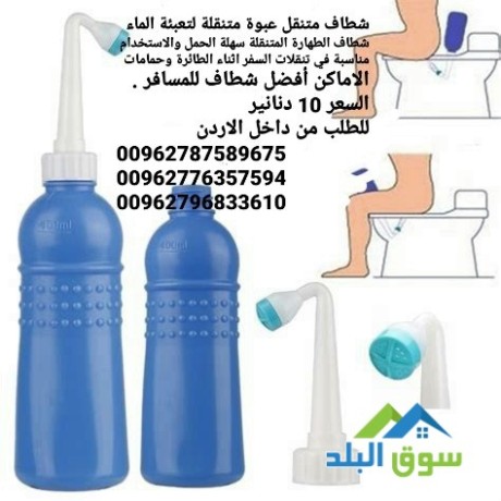 afdl-shtaf-llsfr-hgm-kbyr-650-ml-ydoy-ymknk-astkhdamha-athnaaa-alsfr-big-2