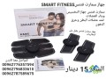 ghaz-smart-ftns-alkhrbayy-bnaaa-alaadlat-algsm-mlaym-omnasb-llrgal-oalnsaaa-small-2