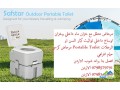 mntgat-tby-mrhad-mtnkl-maa-khzan-maaa-dakhly-okhzan-aosakh-dakhly-toalyt-kbar-alsn-ao-alrhlat-portable-toilet-mrhad-small-0