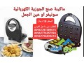 ghaz-snaa-algozy-alkhrbayy-sonyfr-ao-aayn-algml-alkhrbayy-12-ktaa-small-4