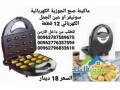 ghaz-snaa-algozy-alkhrbayy-sonyfr-ao-aayn-algml-alkhrbayy-12-ktaa-small-3