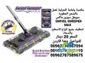 swivel-sweeper-max-mkns-shhn-maa-aasa-mhmol-balyd-shhn-soyfl-soybr-maks-small-0