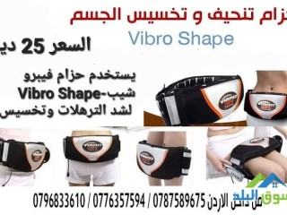 vibro-shape-ltnhyf-oshd-altrhlat-otnhyf-kaf-anhaaa-algsm