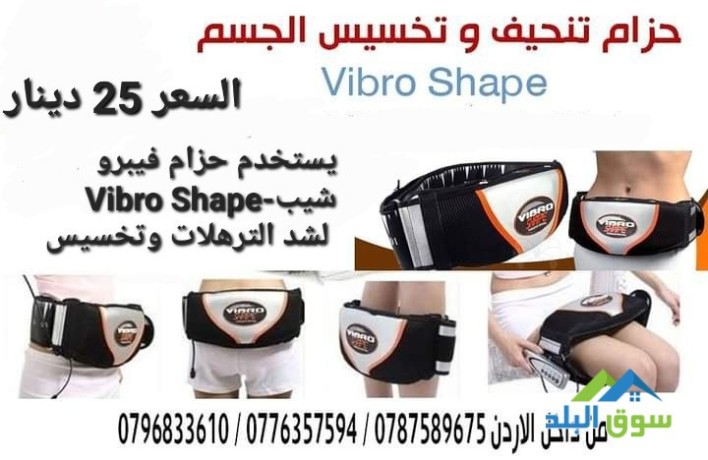 vibro-shape-ltnhyf-oshd-altrhlat-otnhyf-kaf-anhaaa-algsm-big-0