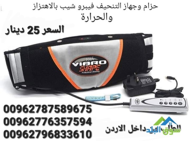 vibro-shape-ltnhyf-oshd-altrhlat-otnhyf-kaf-anhaaa-algsm-big-3