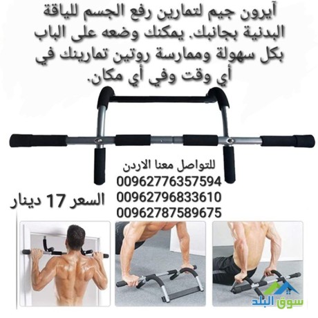 tstkhdm-aakl-ayron-gym-mkaom-gsmk-llhsol-aal-ntayg-faaal-osryaa-big-0