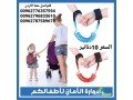 hzam-hmay-altfl-mn-alfkdan-fy-alamakn-almzdhm-athnaaa-almsh-small-2