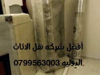 shrk-nkl-alathath-0799563003