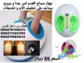 ghaz-mdlk-alkdm-aldayry-alhrary-alkhrbayy-small-3