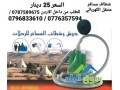 shtaf-odsh-alrhlat-llsfr-alkhrbayy-yaaml-aal-alshhn-dsh-oshtaf-small-0