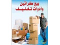 shrk-zmzm-lnkl-alathath-0799563003-small-4