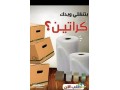 shrk-zmzm-lnkl-alathath-0799563003-small-2