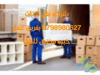 shrk-zmzm-lnkl-alathath-0799563003