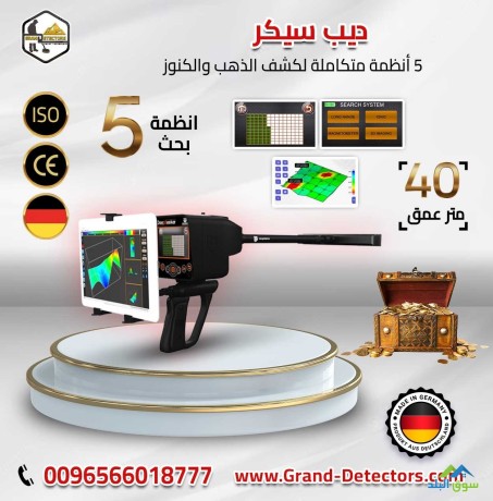 ghaz-kshf-alknoz-oalthhb-oalmaaadn-ghaz-dyb-sykr-alalmany-0096566018777-atsl-alan-oahsl-aal-alghaz-bafdl-saar-big-0