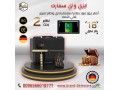 asghr-ghaz-kshf-almaaadn-bnthamyn-mkhtlfyn-lkshf-althhb-oalmaaadn-althmyn-oalknoz-oalfraghat-ayzy-oay-smart-small-0