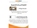 ntham-tsmym-otbaaa-almlskat-printing-design-barcode-small-0