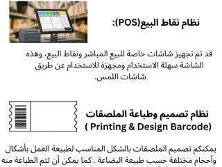 ntham-tsmym-otbaaa-almlskat-printing-design-barcode