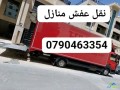 almkhts-lnkl-otghlyf-alathath-0790463354-small-0