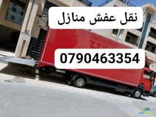 almkhts-lnkl-otghlyf-alathath-0790463354