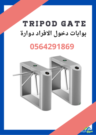 boab-dkhol-okhrog-alafrad-alalktrony-flap-barrier-big-1