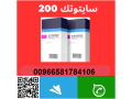 cytotec-hbob-alaghad-llbyaa-balryad-0581784106-hbob-saytotk-alasly-fy-alryad-aldfaa-aand-alastlam-small-0